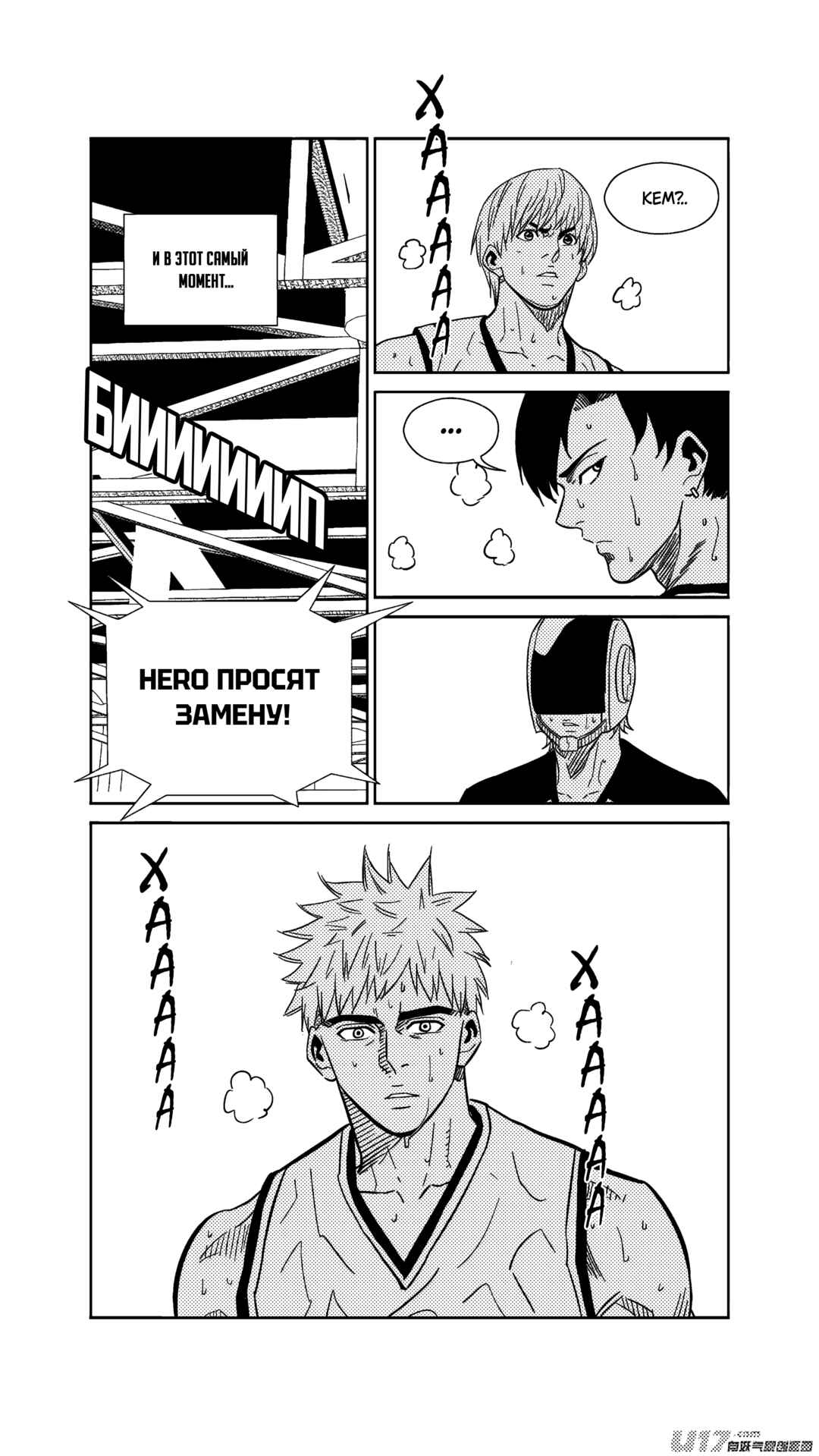 Chapter 263 - Page 17