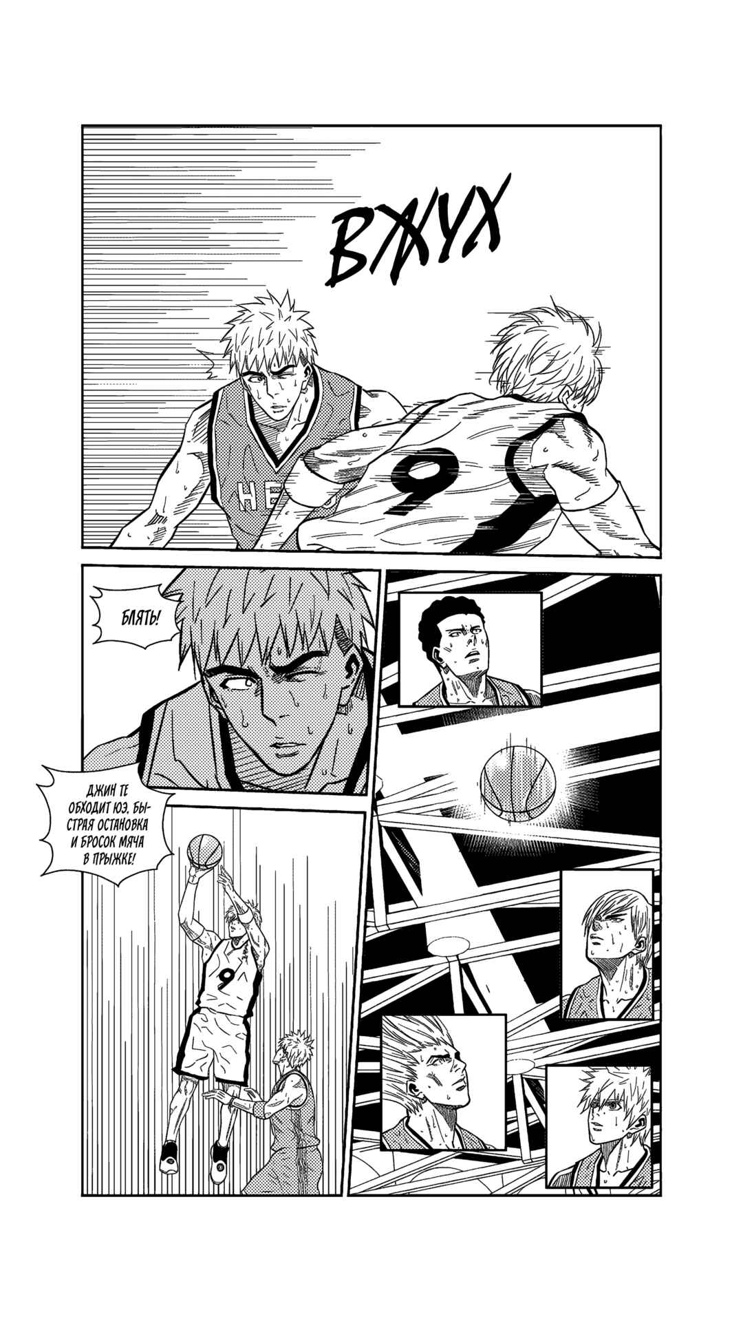 Chapter 263 - Page 4