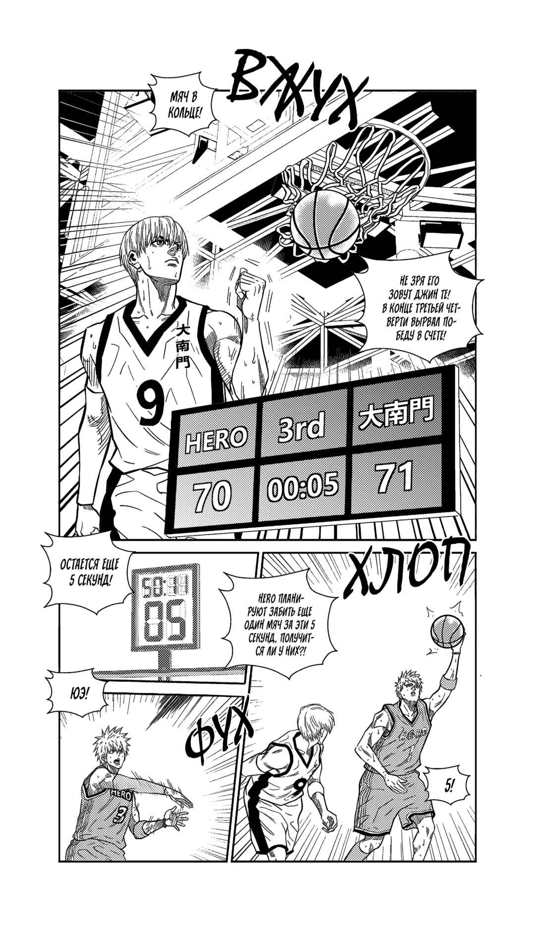 Chapter 263 - Page 5