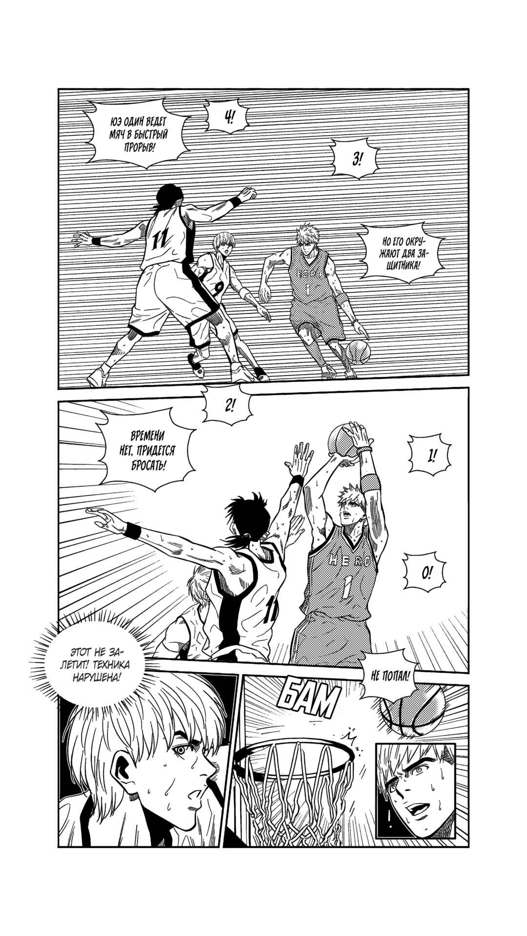 Chapter 263 - Page 6
