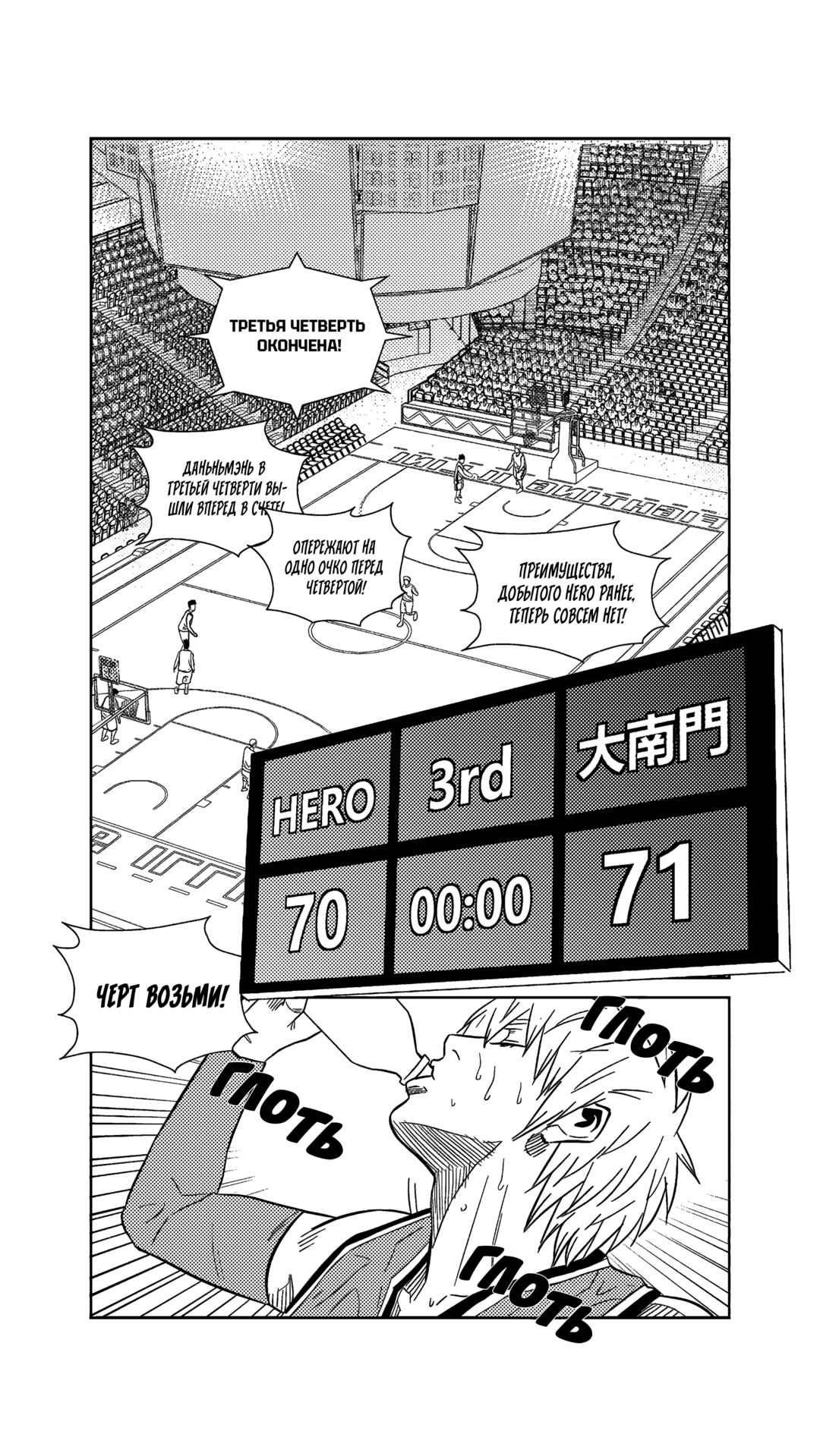 Chapter 263 - Page 7