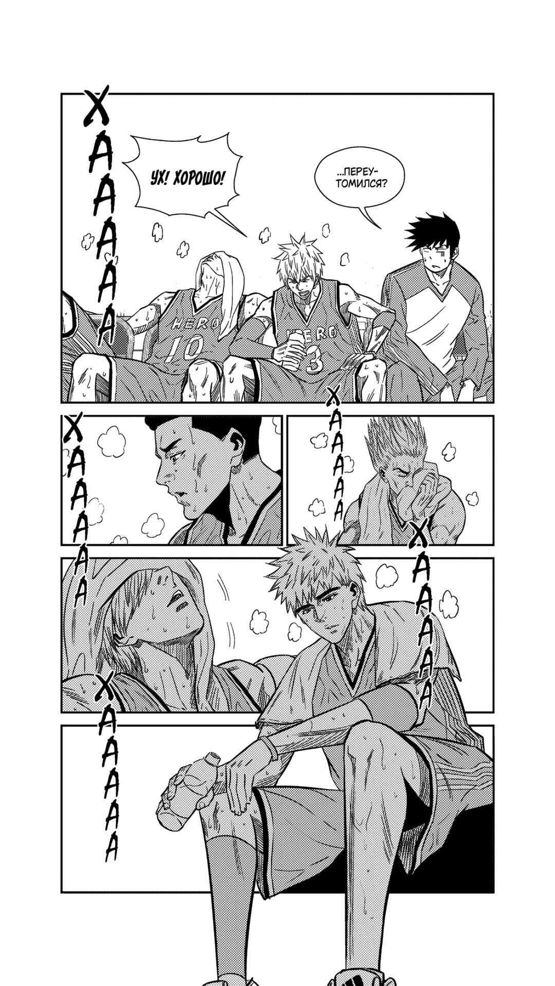 Chapter 263 - Page 8