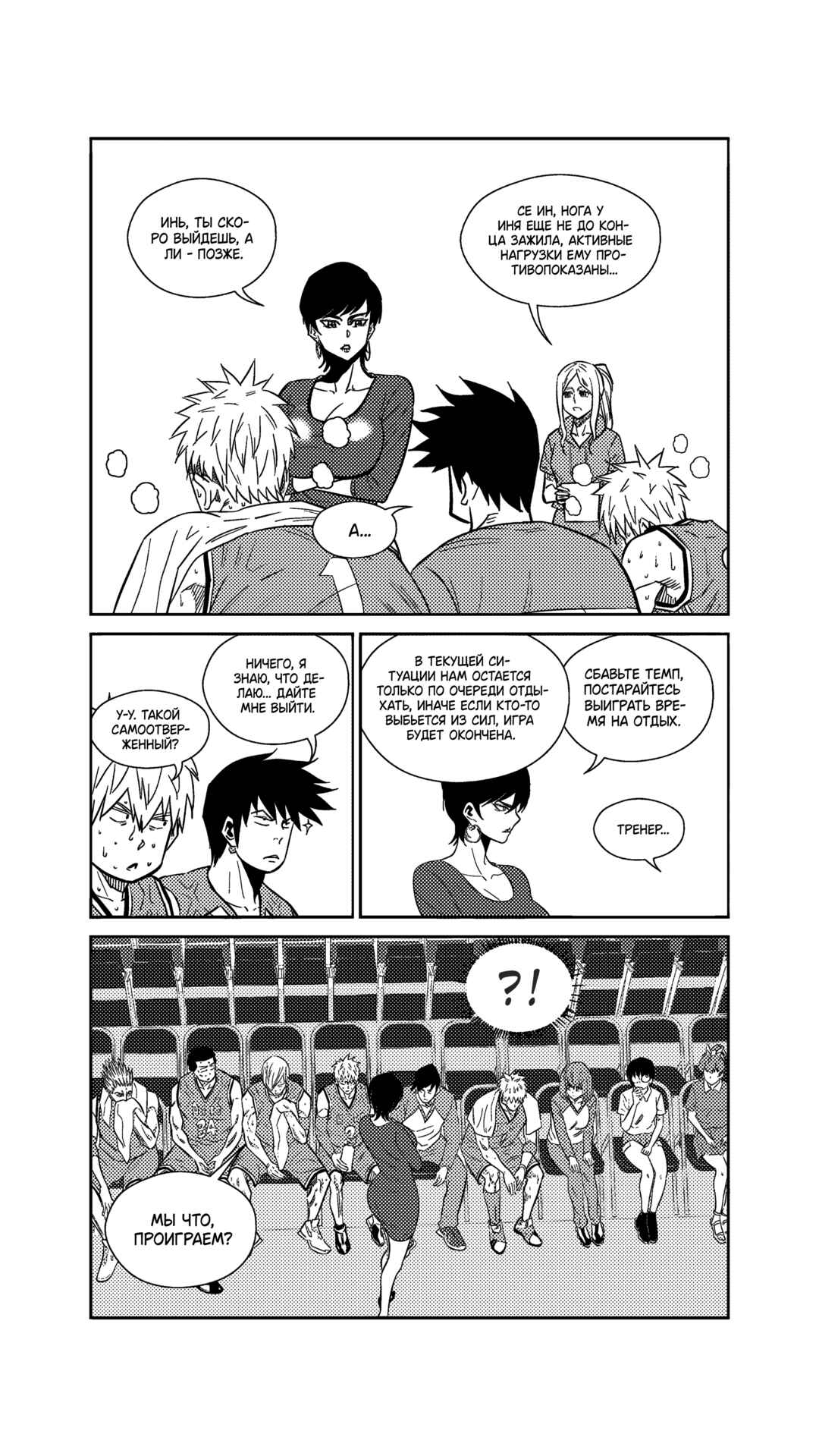 Chapter 263 - Page 9