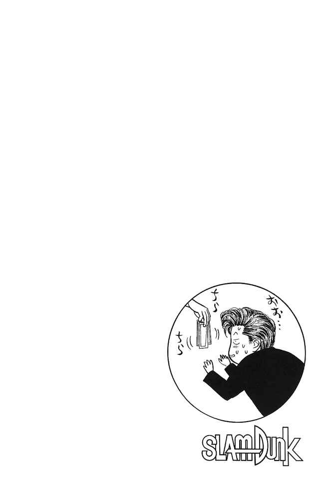 Chapter 17 - Page 1