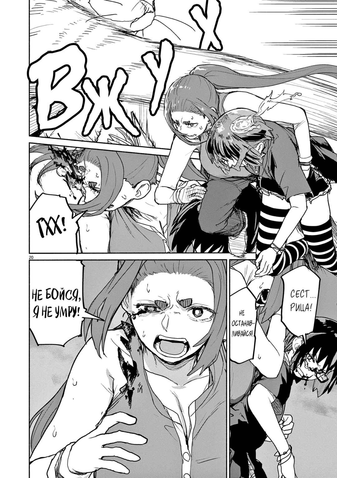 Chapter 50 - Page 4