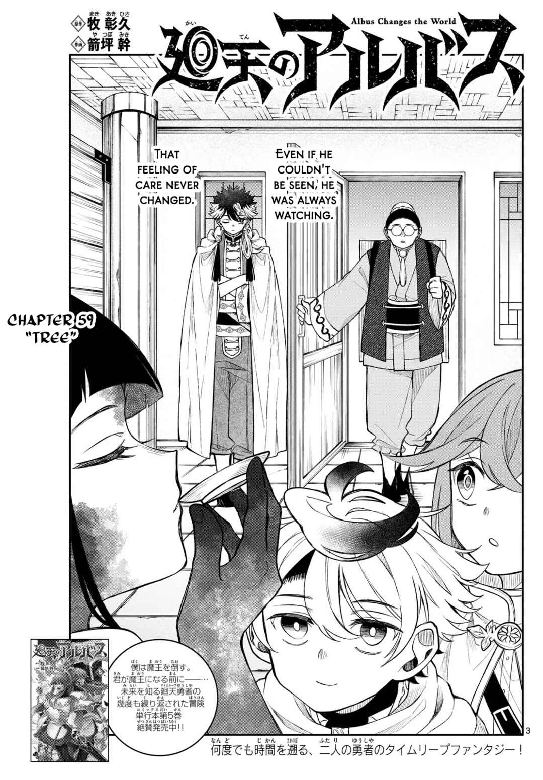 Chapter 59 - Page 3