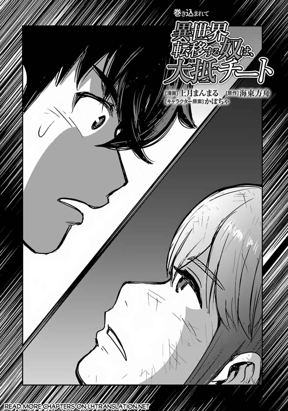 Chapter 57.1 - Page 2