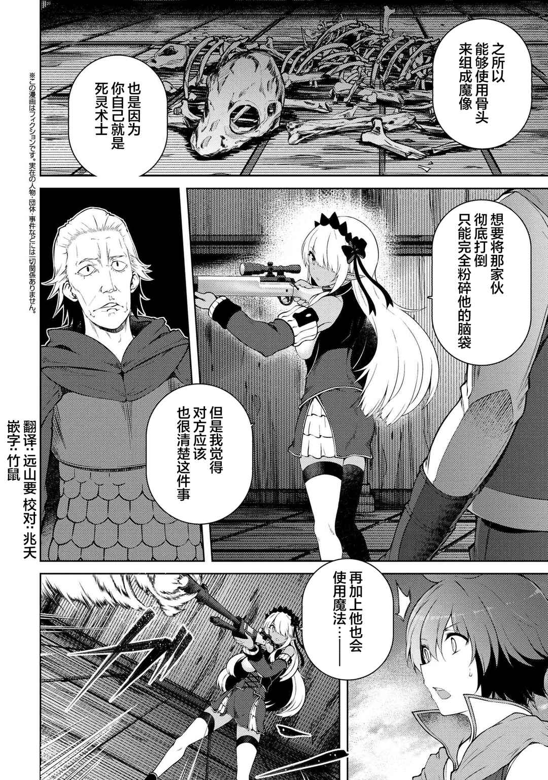 Chapter 17.2 - Page 1