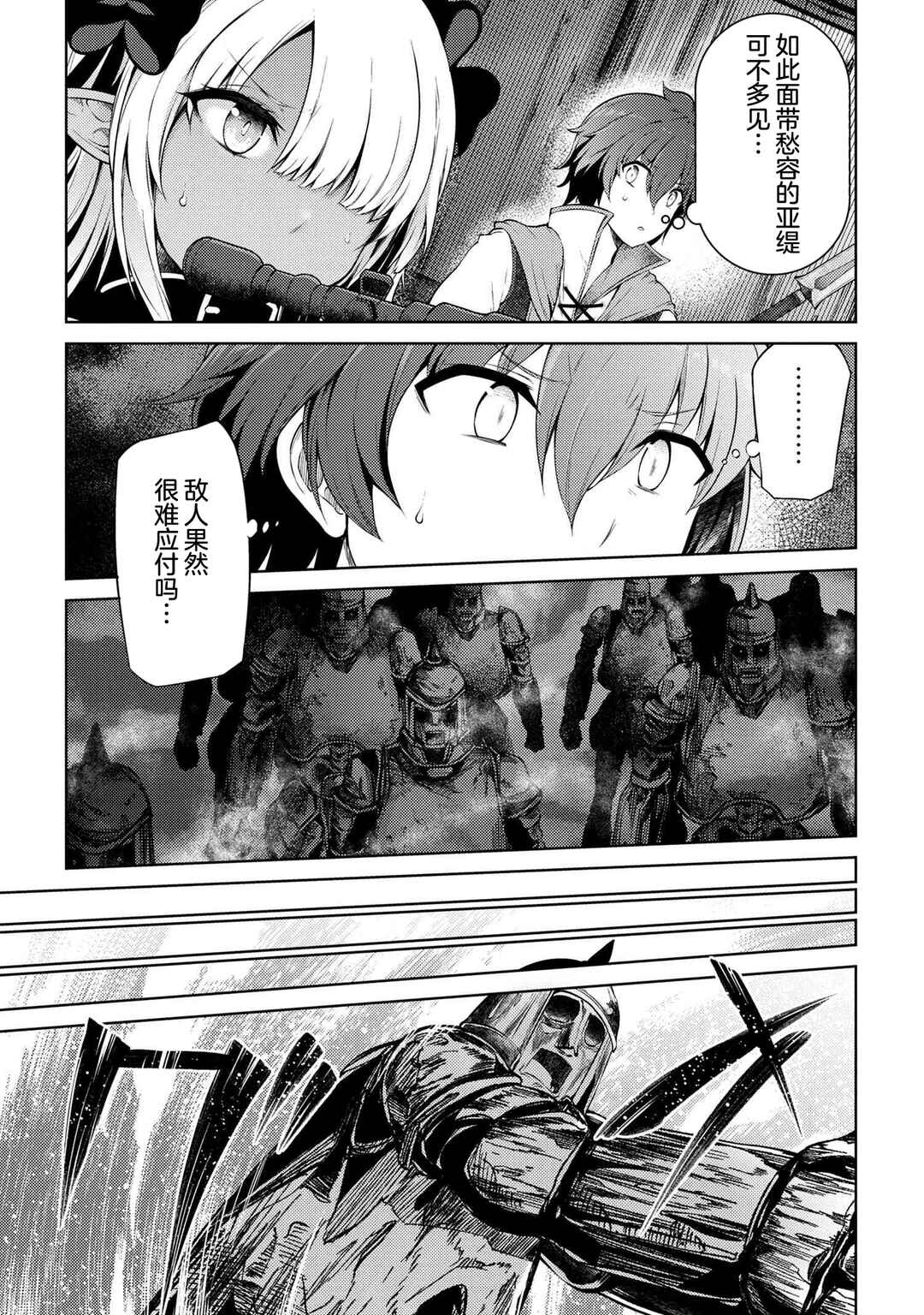Chapter 17.2 - Page 12