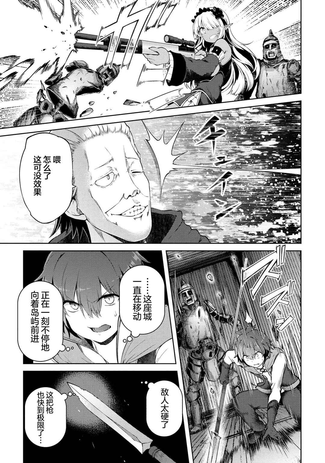 Chapter 17.2 - Page 14