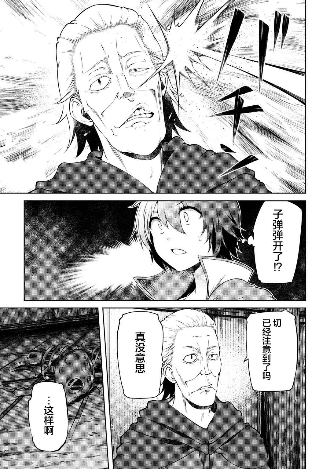 Chapter 17.2 - Page 2