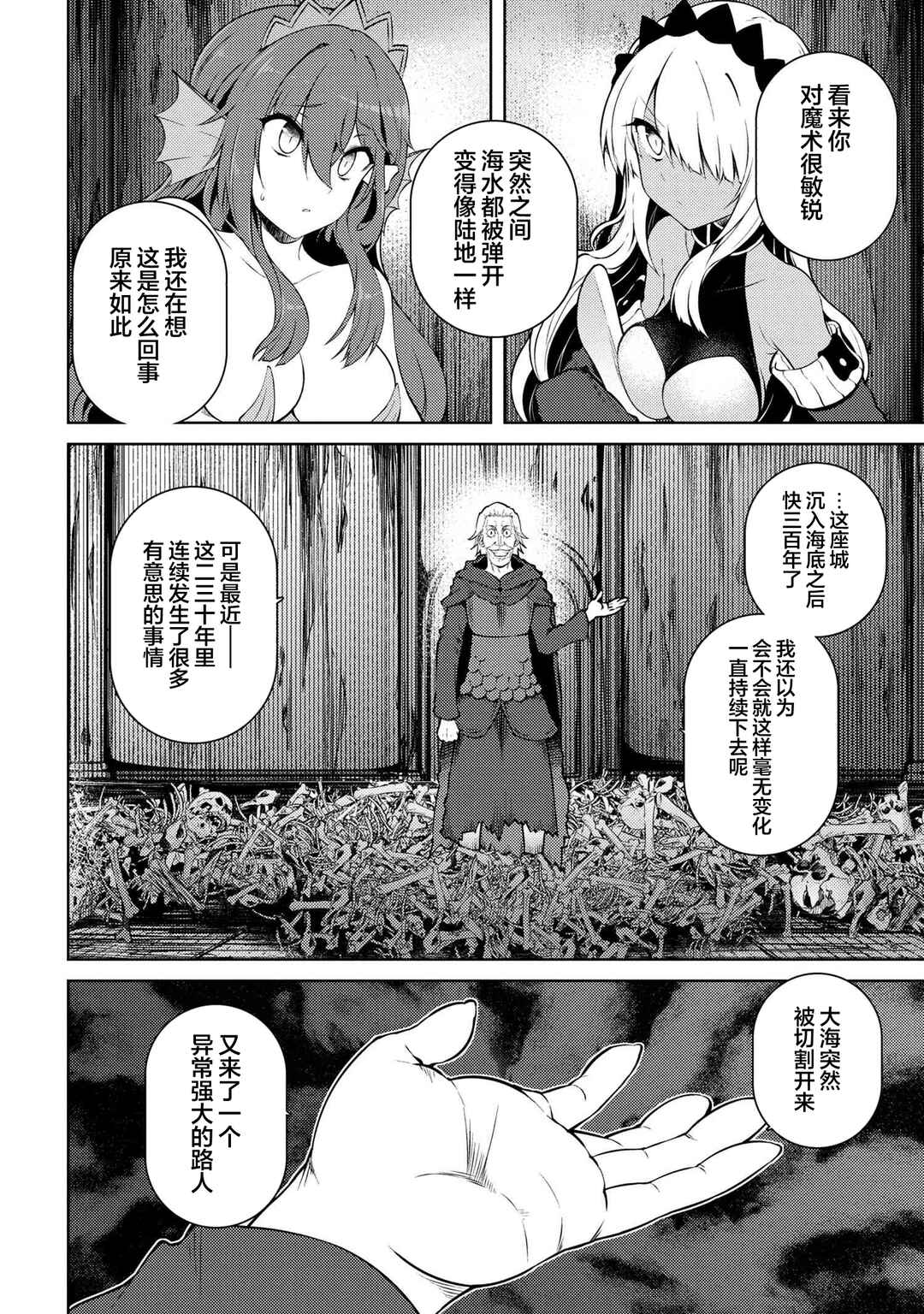 Chapter 17.2 - Page 3