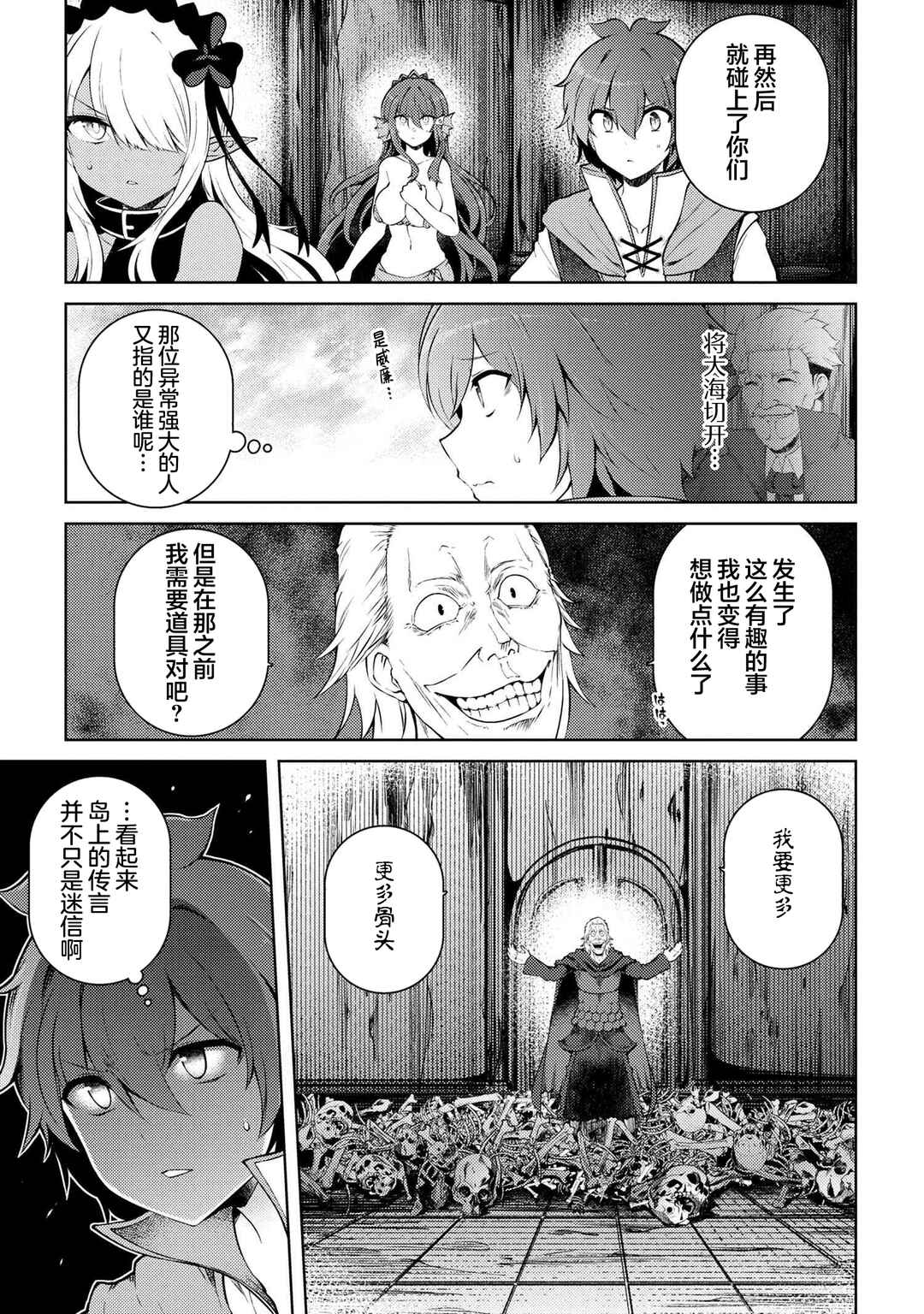 Chapter 17.2 - Page 4