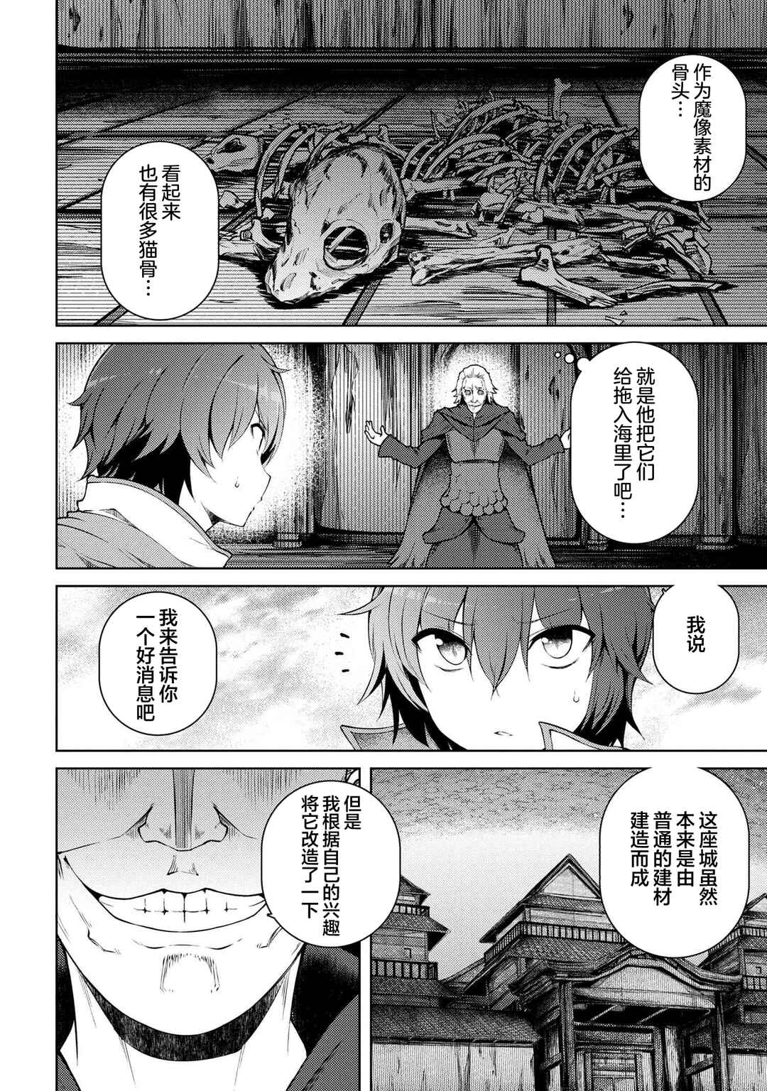 Chapter 17.2 - Page 5