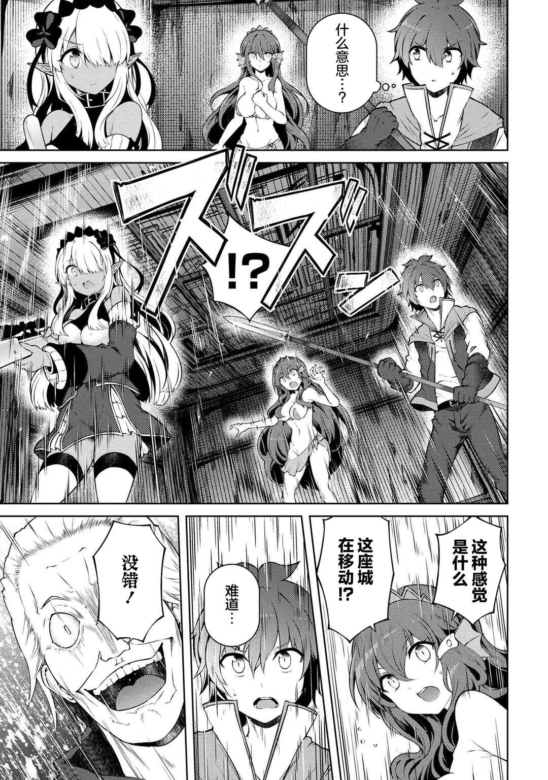 Chapter 17.2 - Page 6