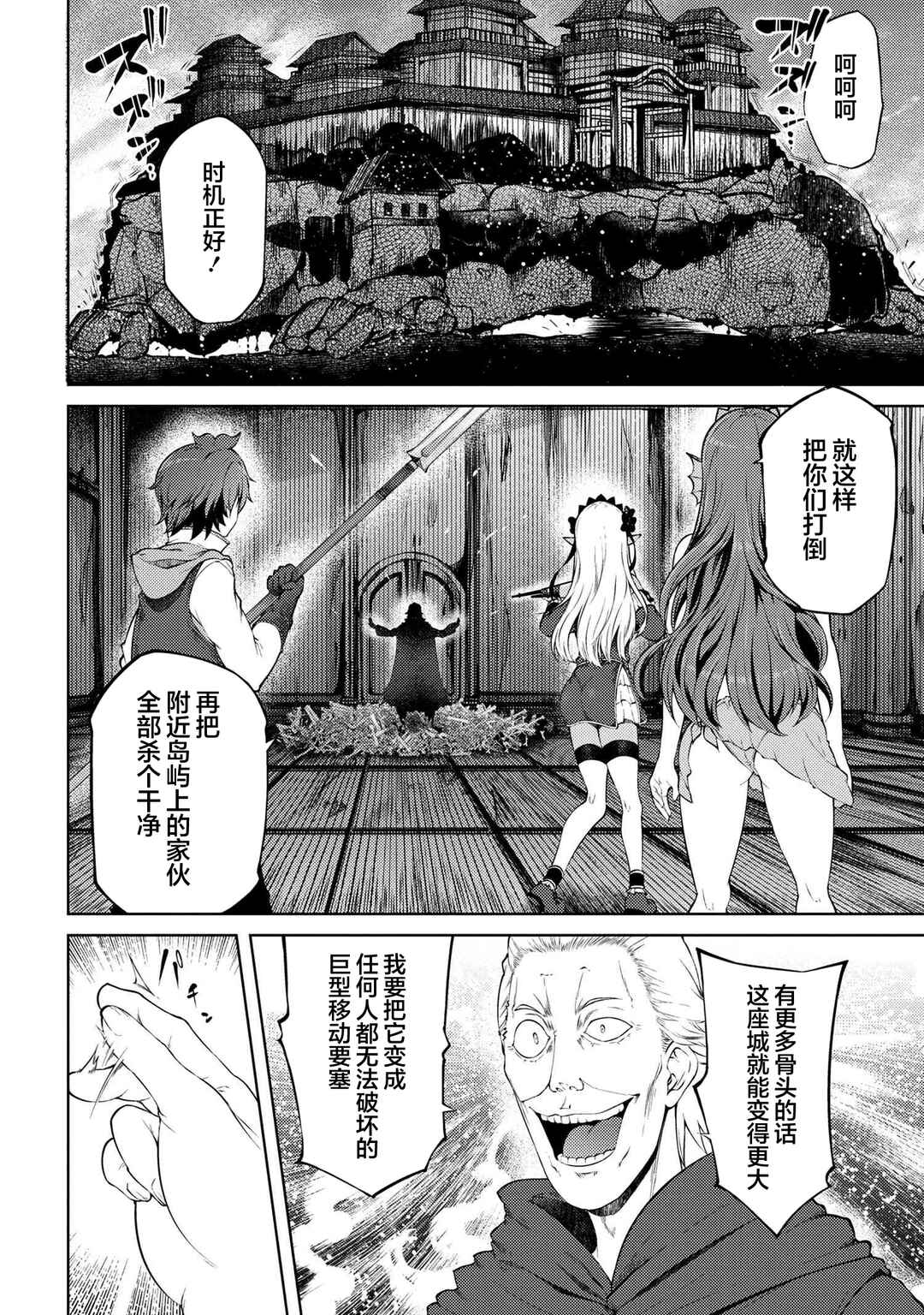 Chapter 17.2 - Page 9
