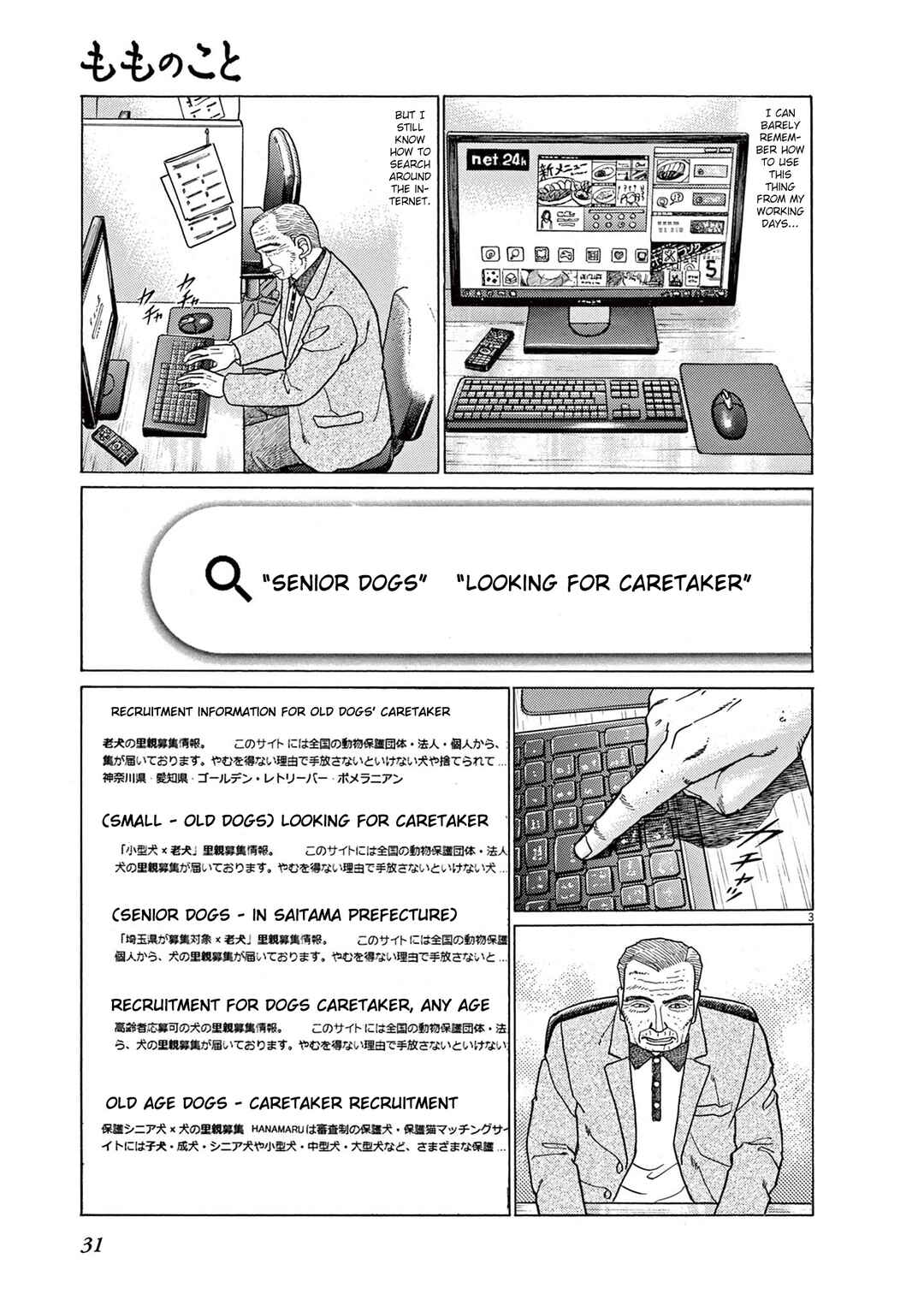 Chapter 2 - Page 3