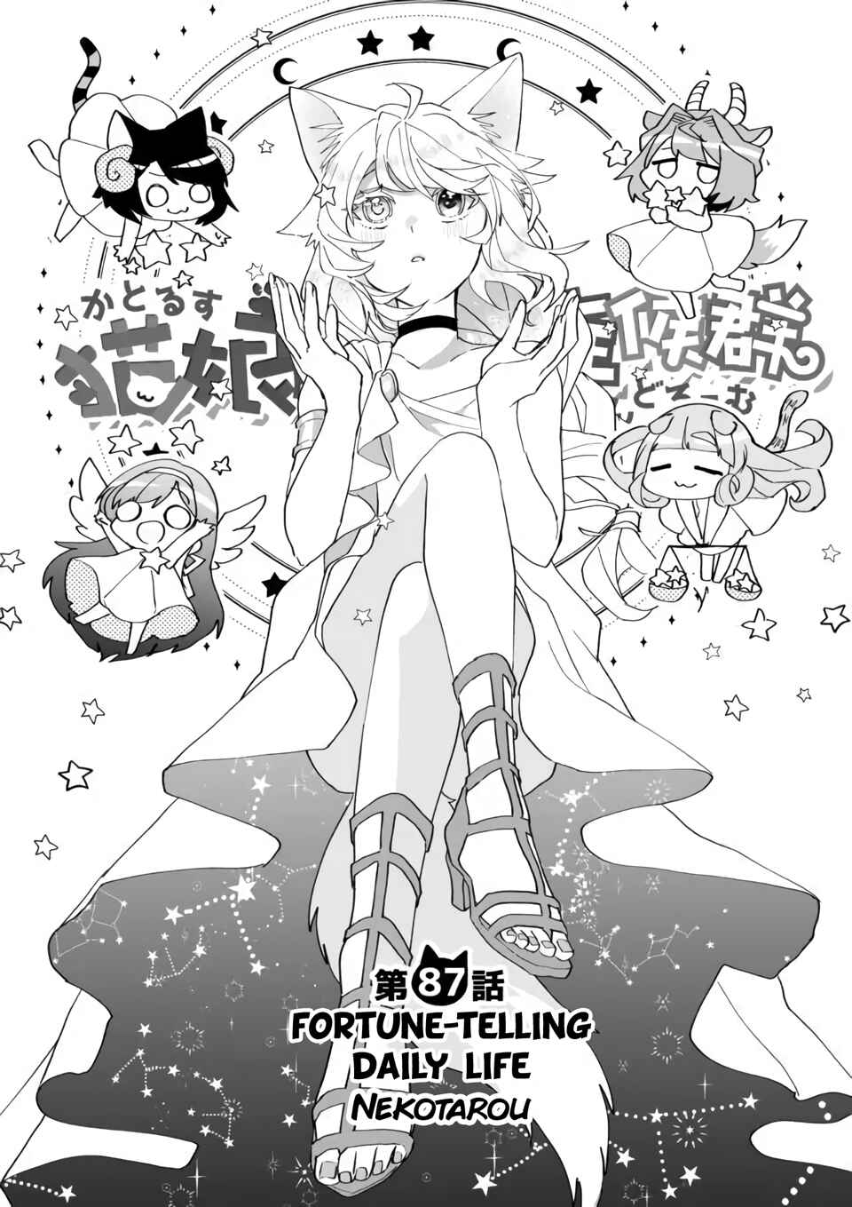 Chapter 87 - Page 1