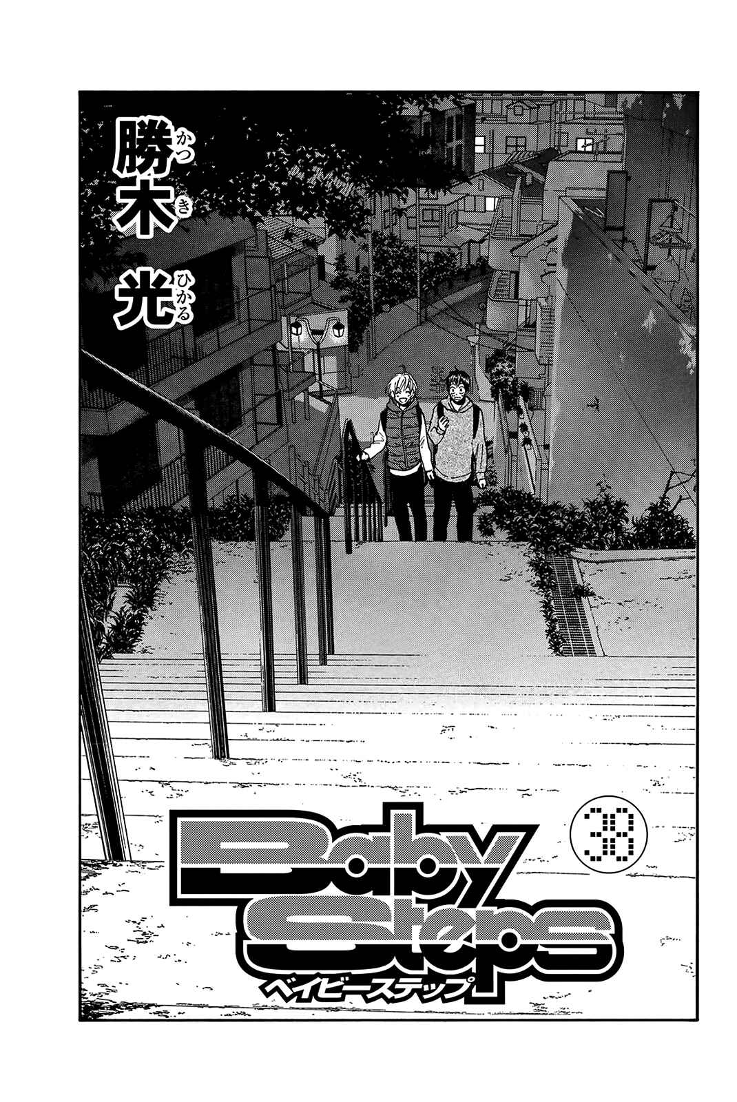 Chapter 356 - Page 3