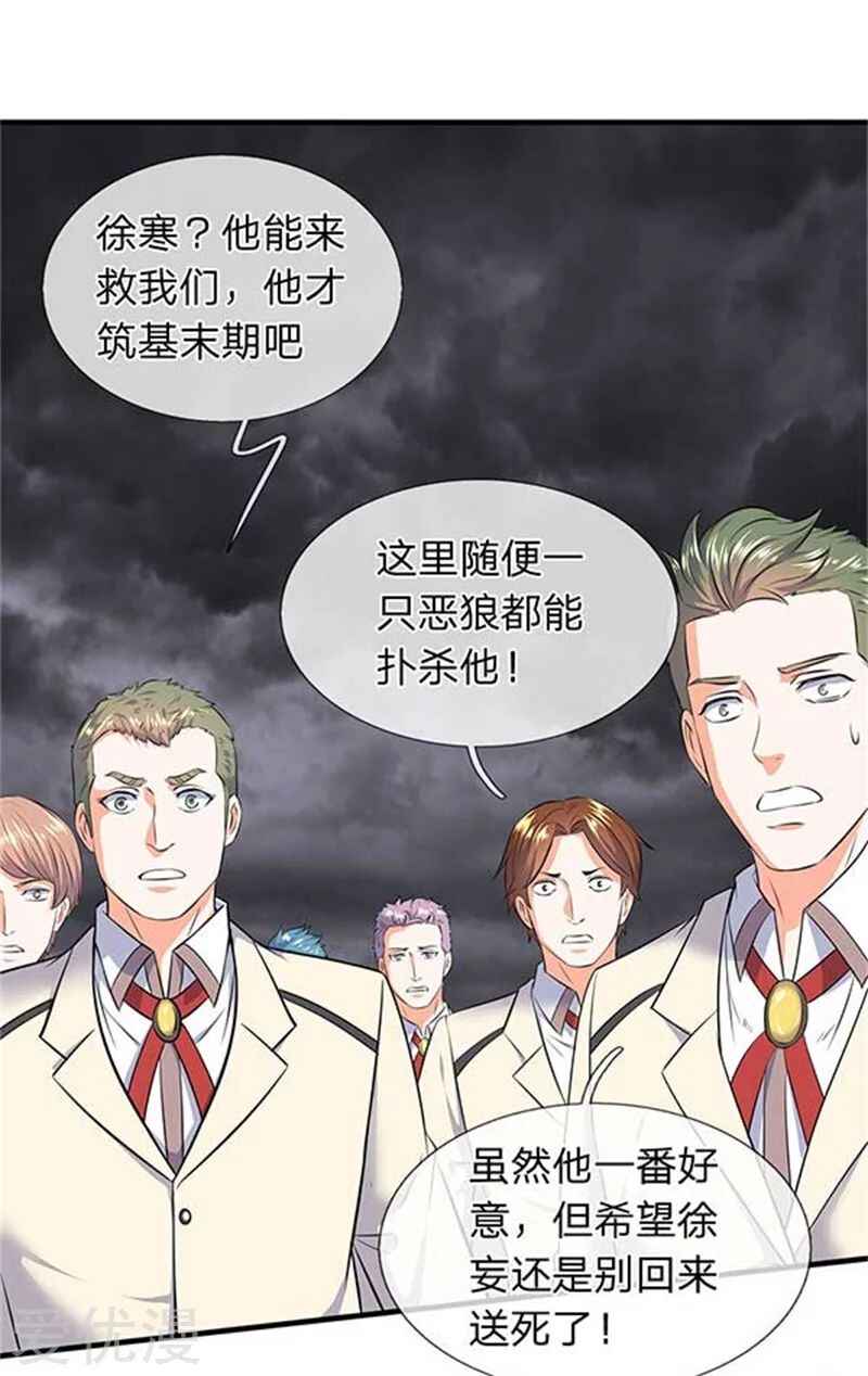 Chapter 95 - Page 1