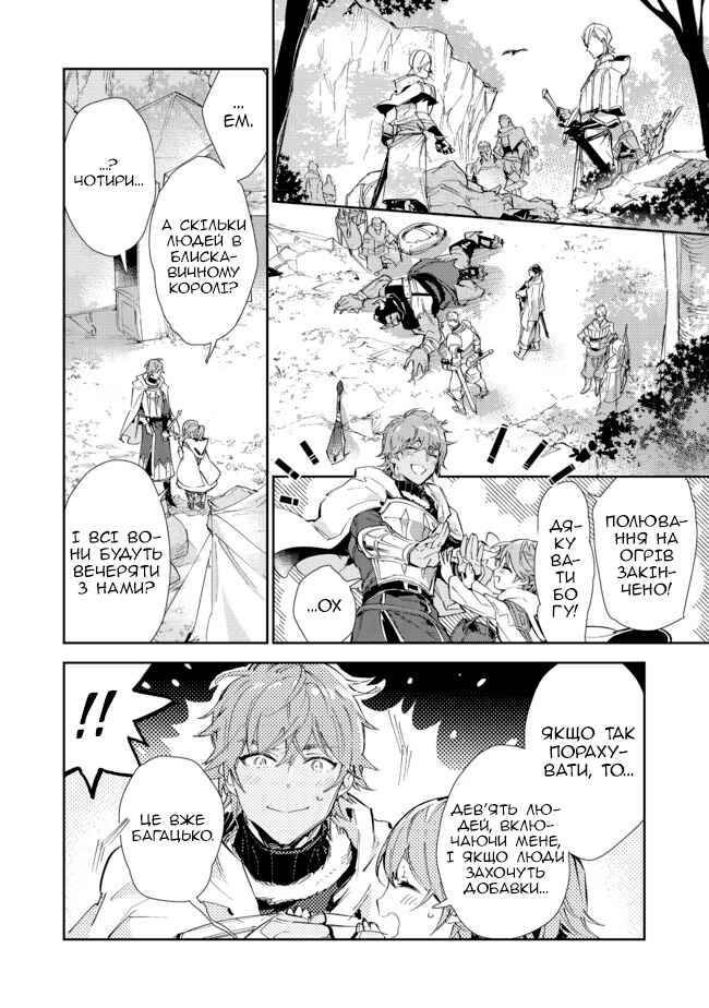 Chapter 15.1 - Page 17