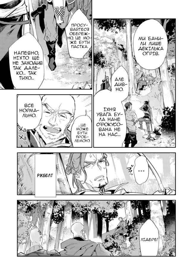 Chapter 15.1 - Page 4