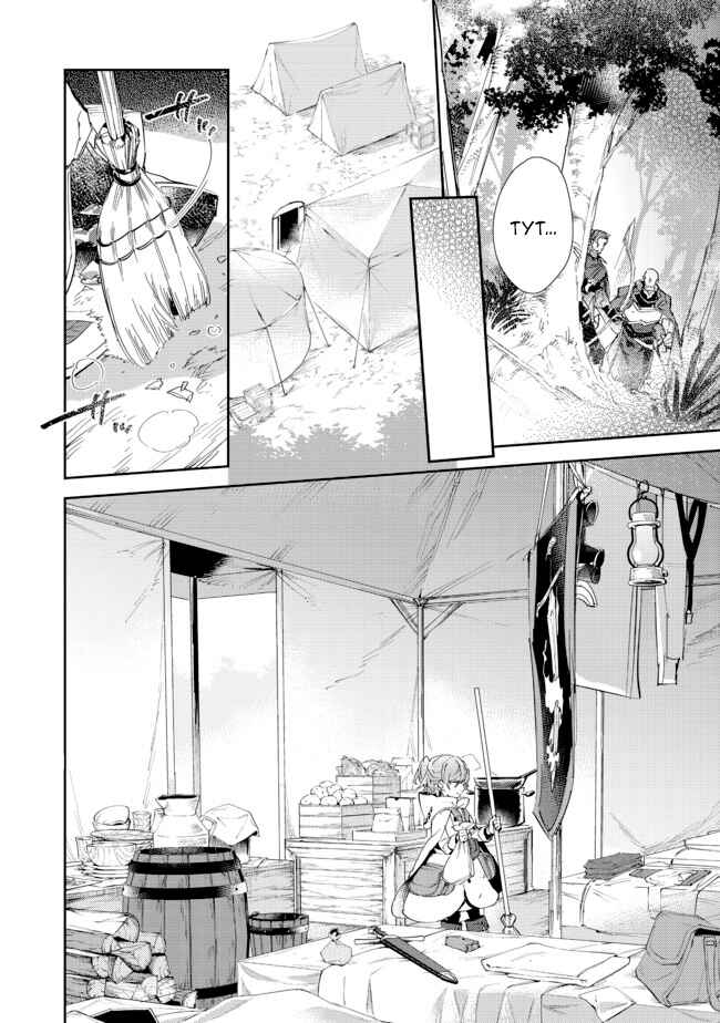 Chapter 15.1 - Page 5