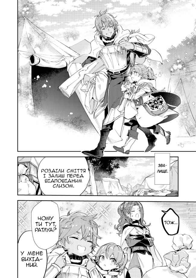 Chapter 15.1 - Page 7