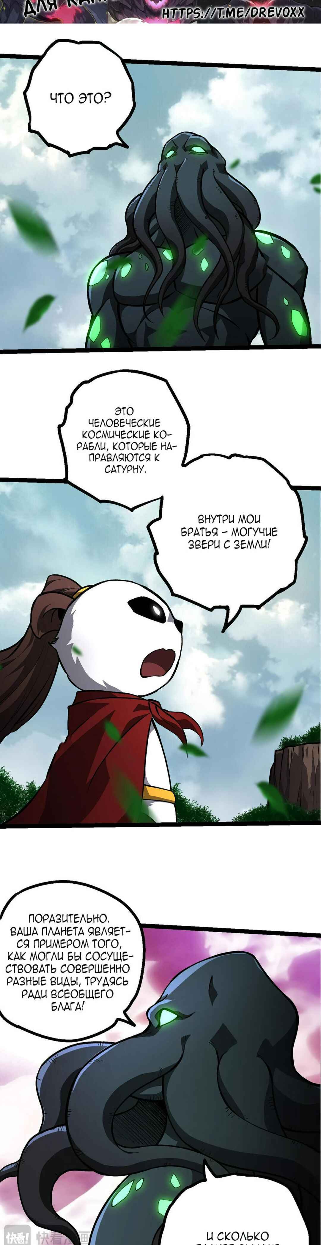 Chapter 426 - Page 3