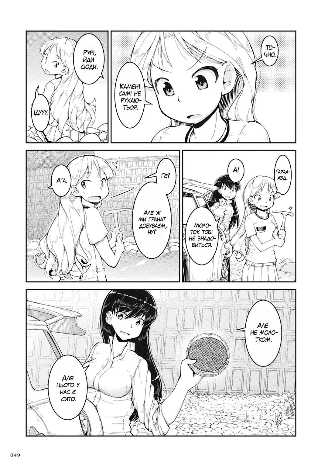 Chapter 2 - Page 11