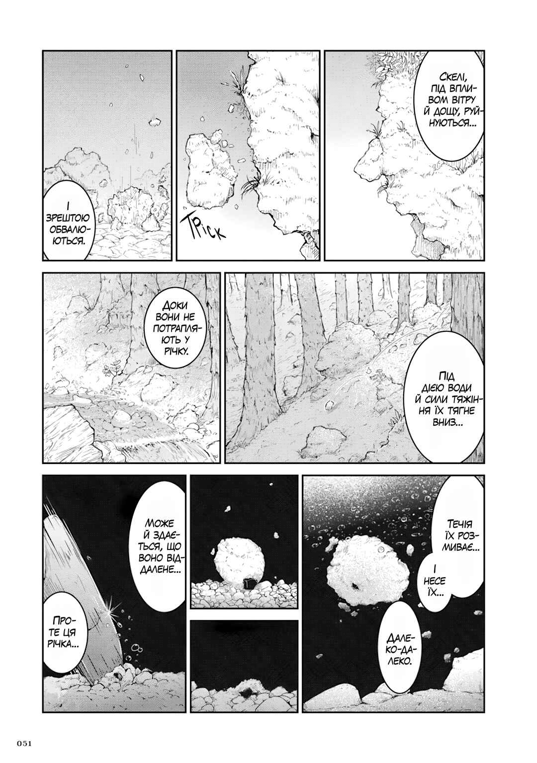 Chapter 2 - Page 13