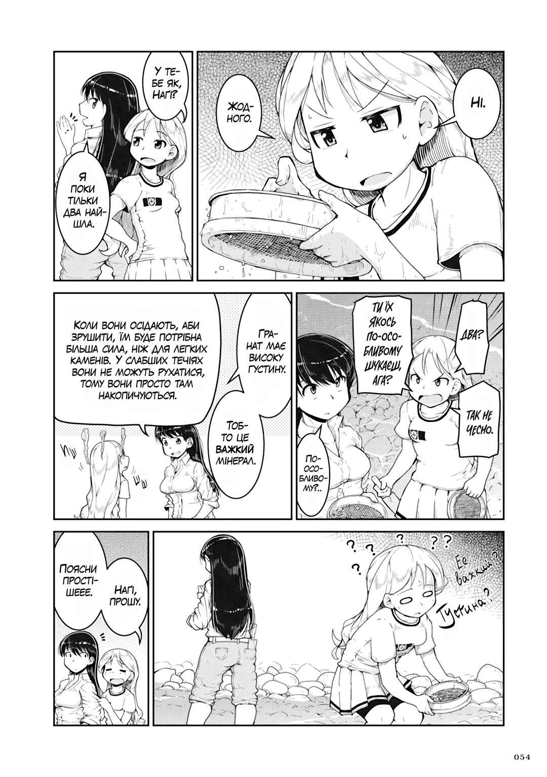 Chapter 2 - Page 16