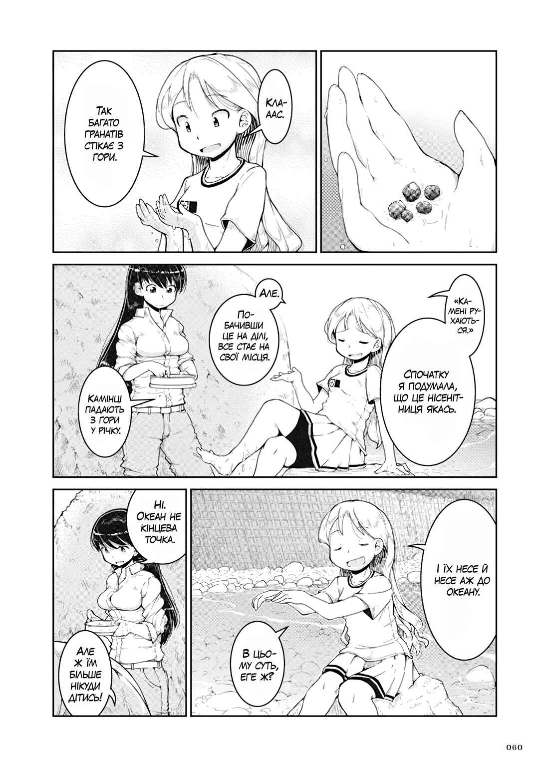 Chapter 2 - Page 22