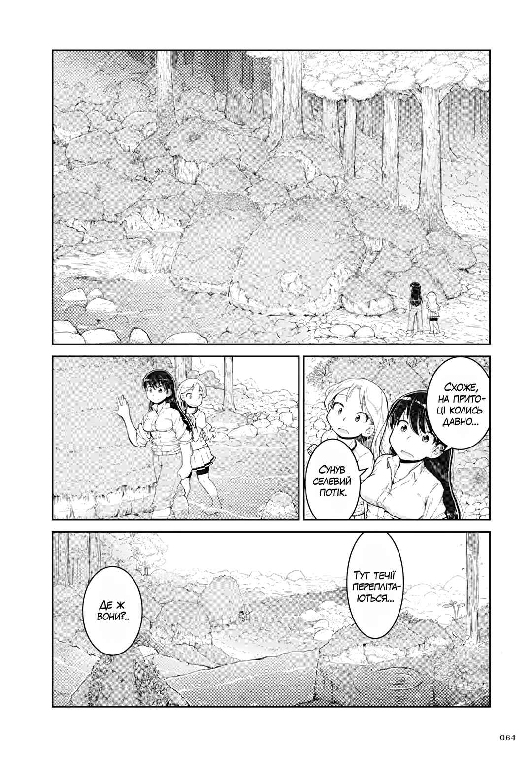 Chapter 2 - Page 26
