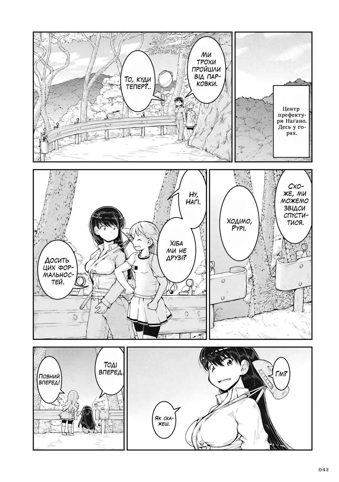Chapter 2 - Page 4