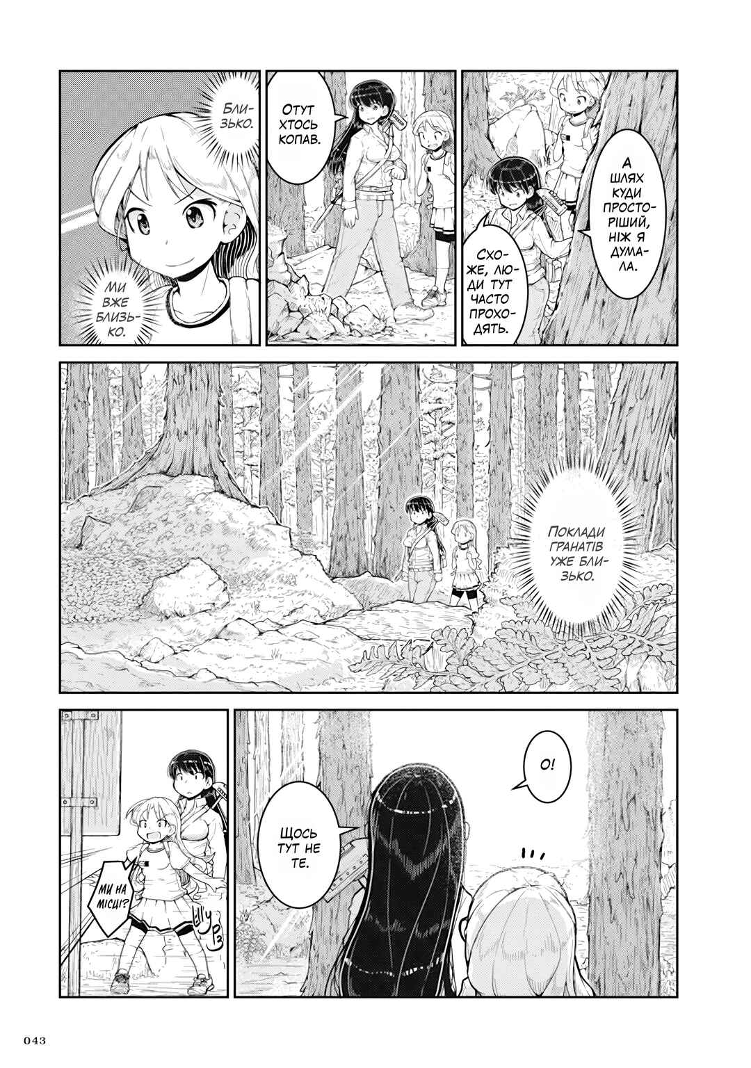 Chapter 2 - Page 5