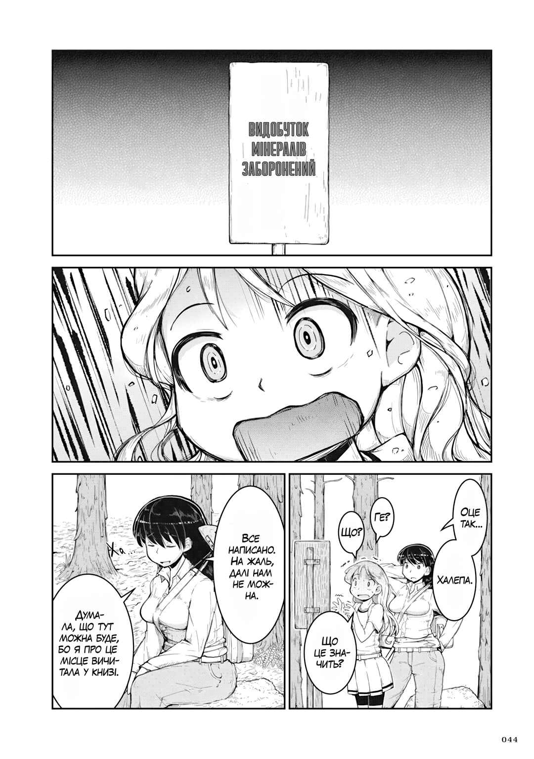 Chapter 2 - Page 6
