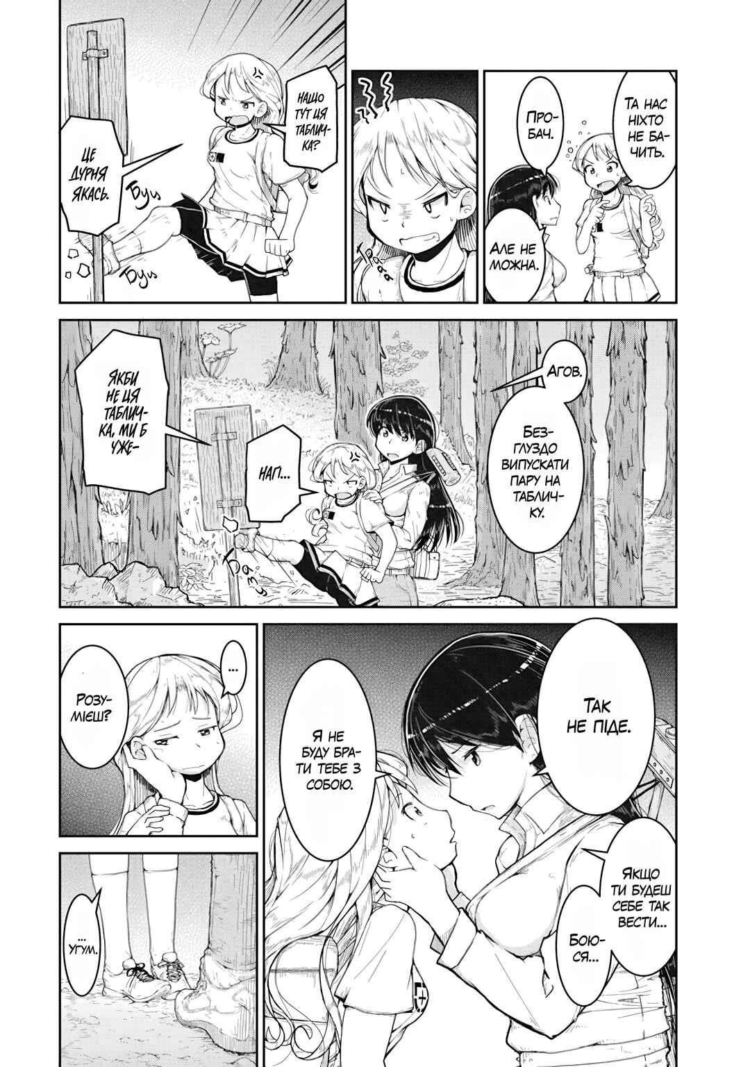 Chapter 2 - Page 7