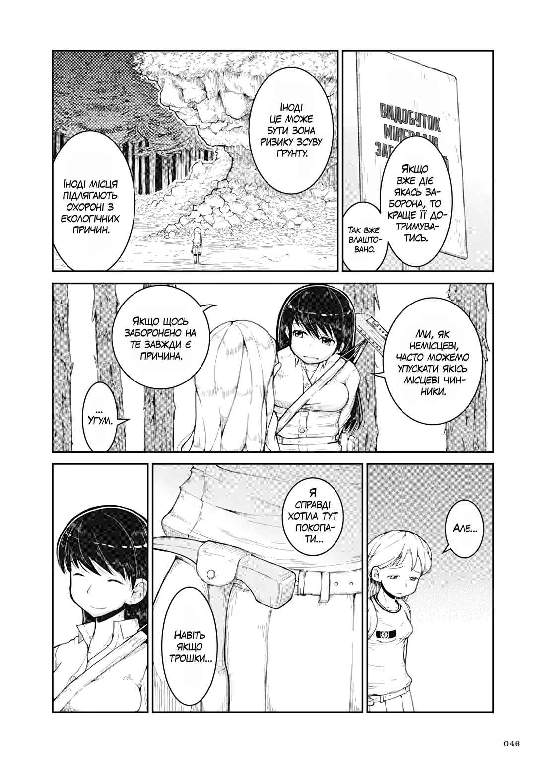 Chapter 2 - Page 8