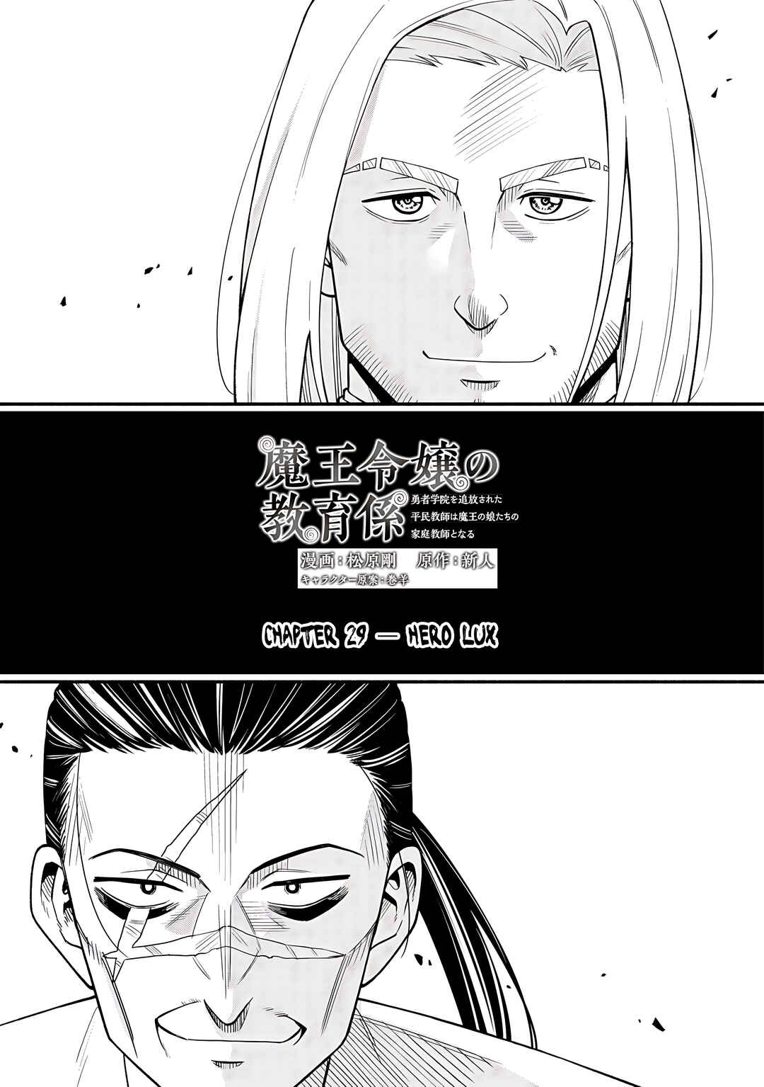 Chapter 29 - Page 5