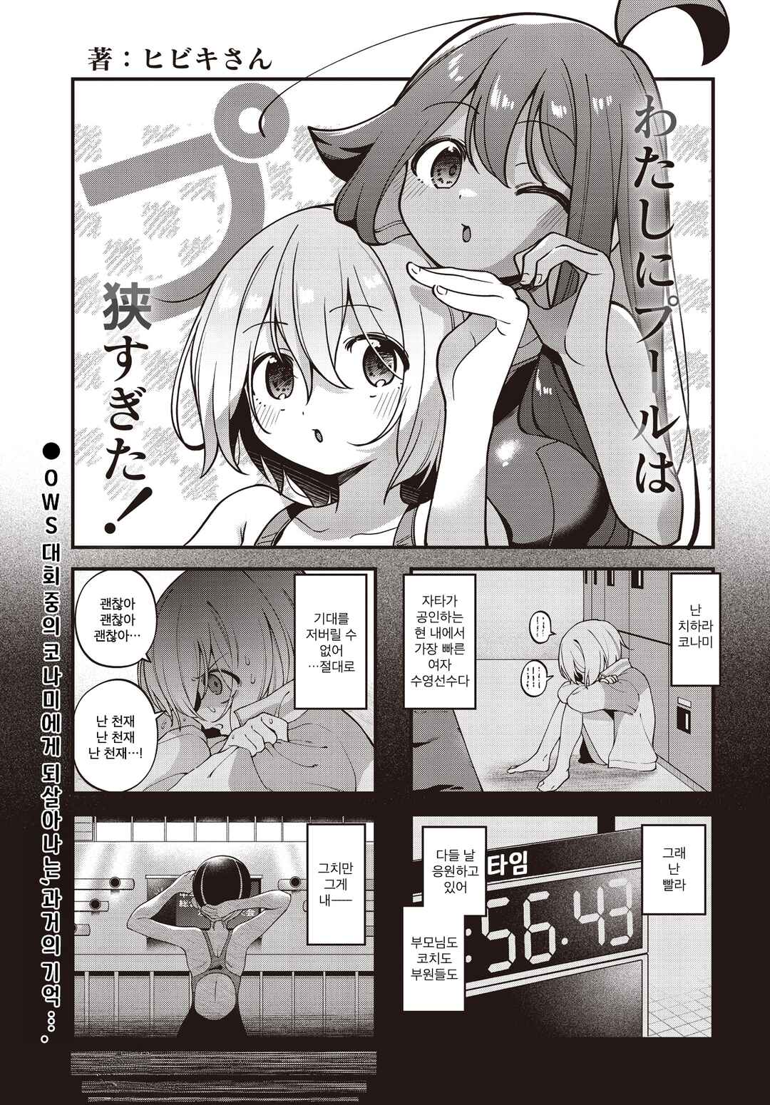 Chapter 12 - Page 1