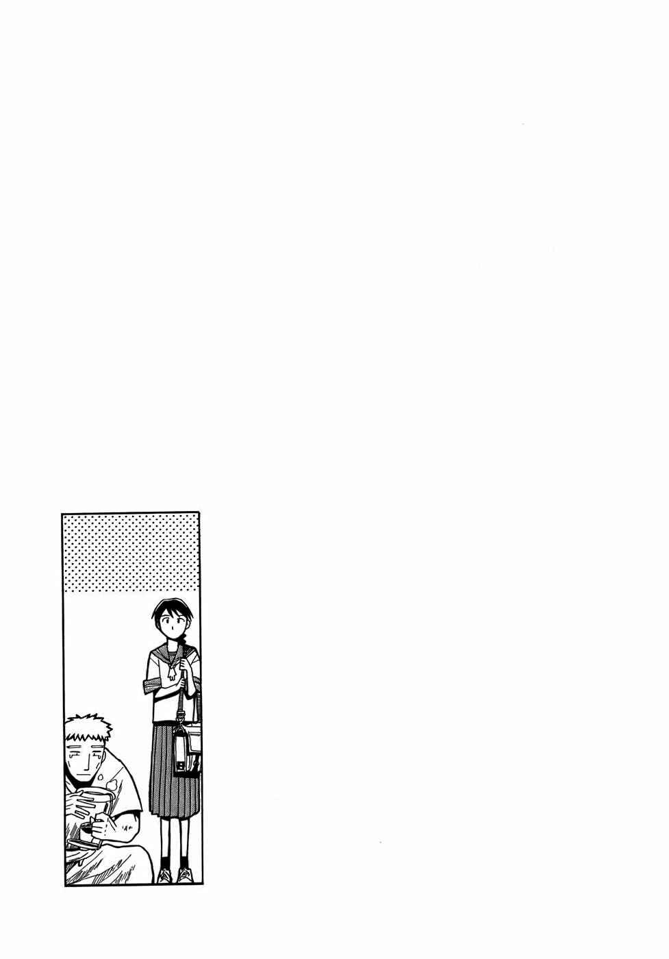 Chapter 0 - Page 17