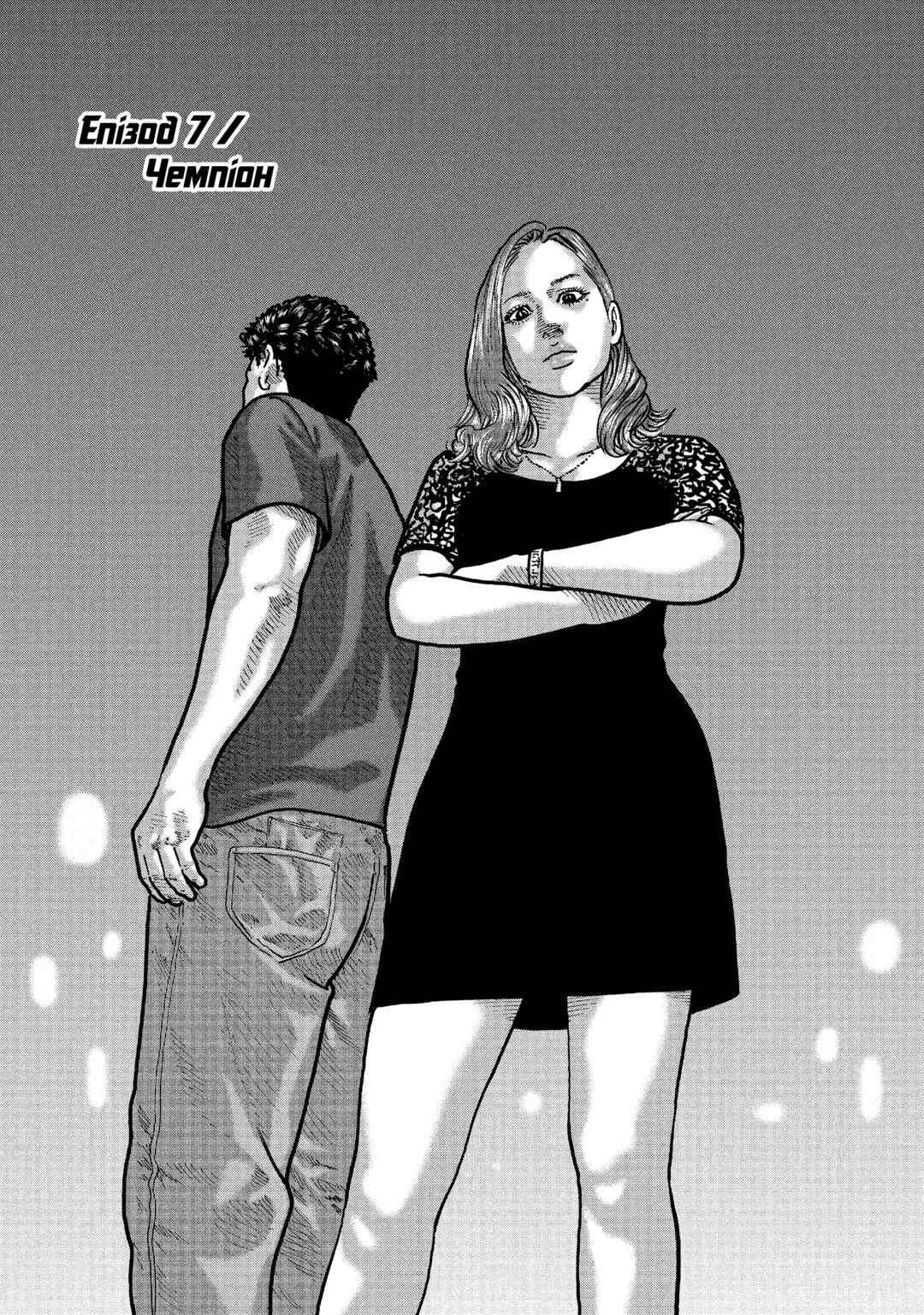 Chapter 7 - Page 1