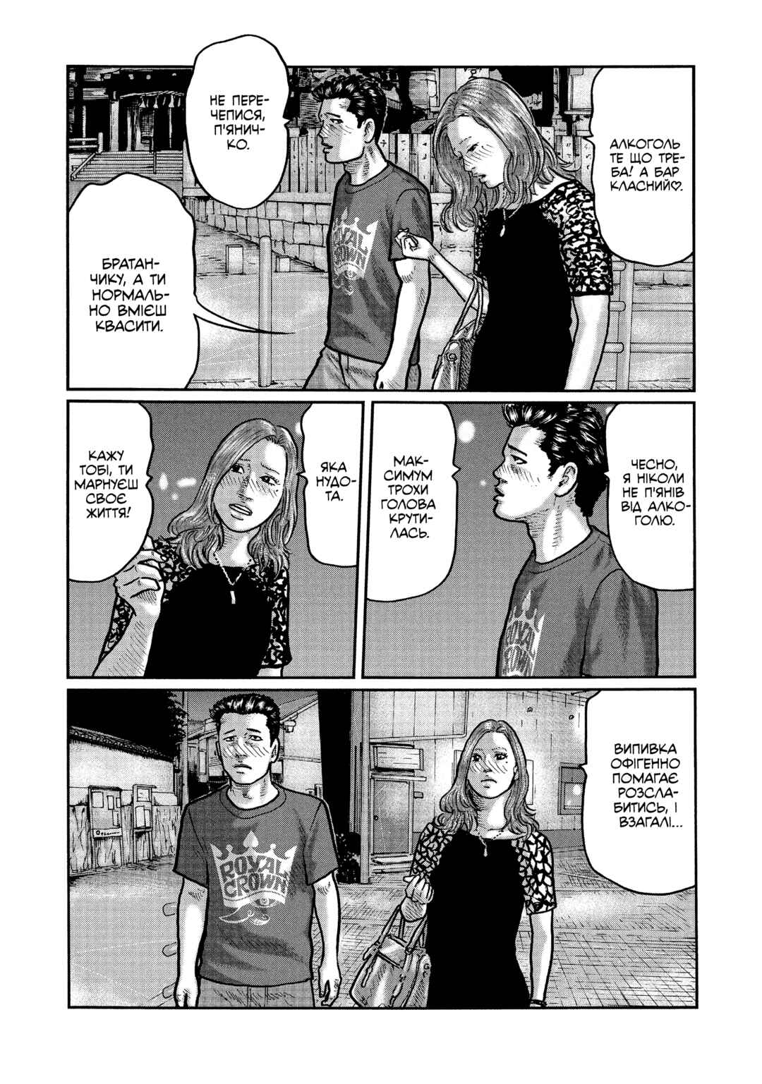 Chapter 7 - Page 15