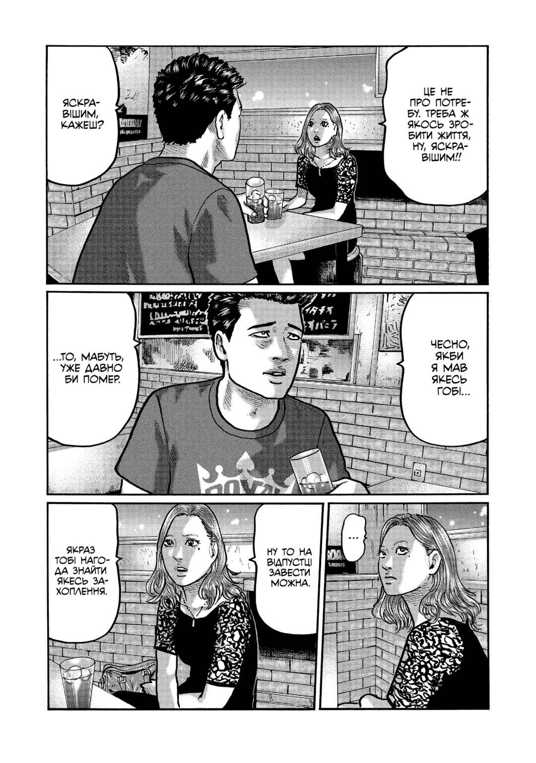 Chapter 7 - Page 4