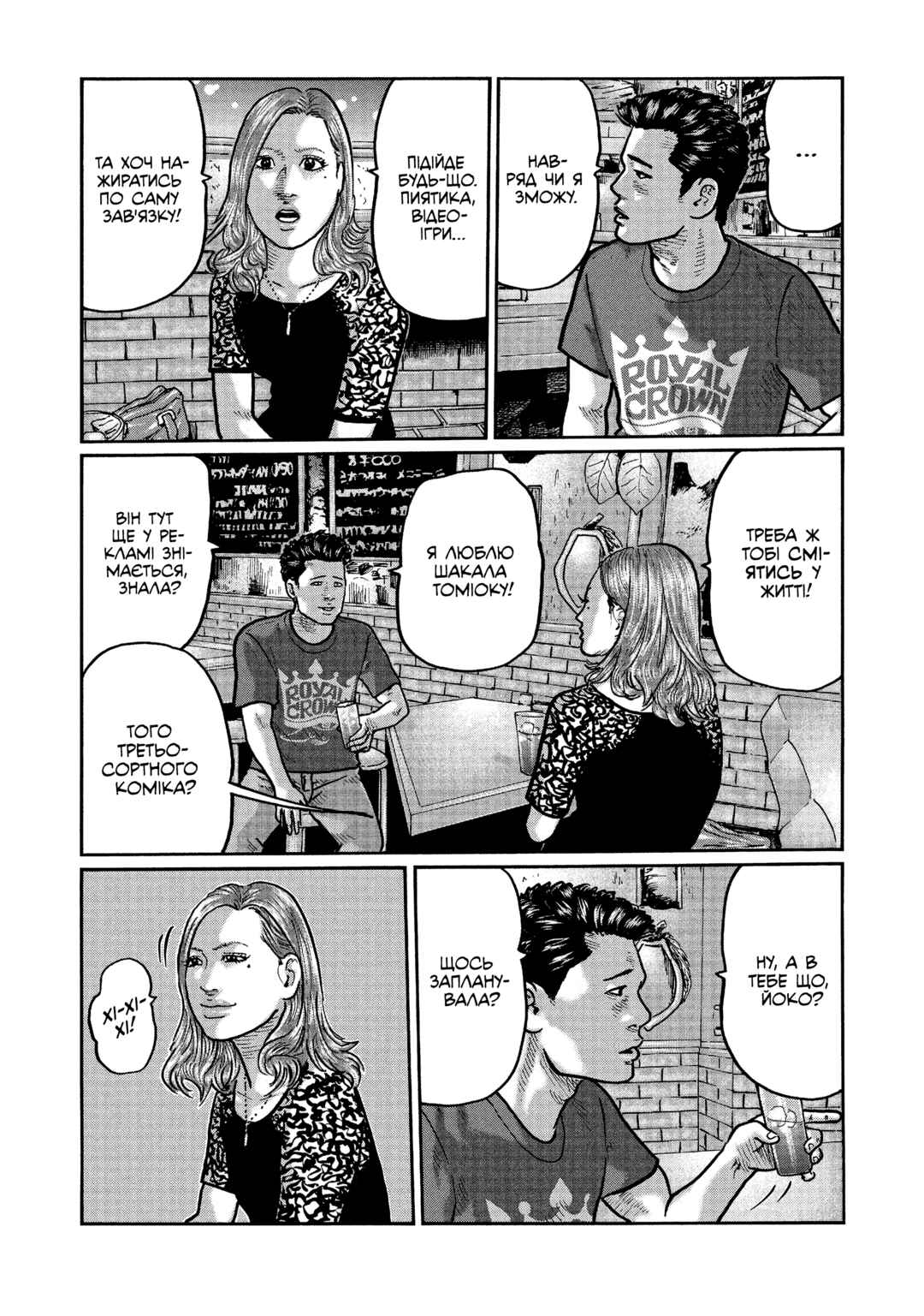 Chapter 7 - Page 5