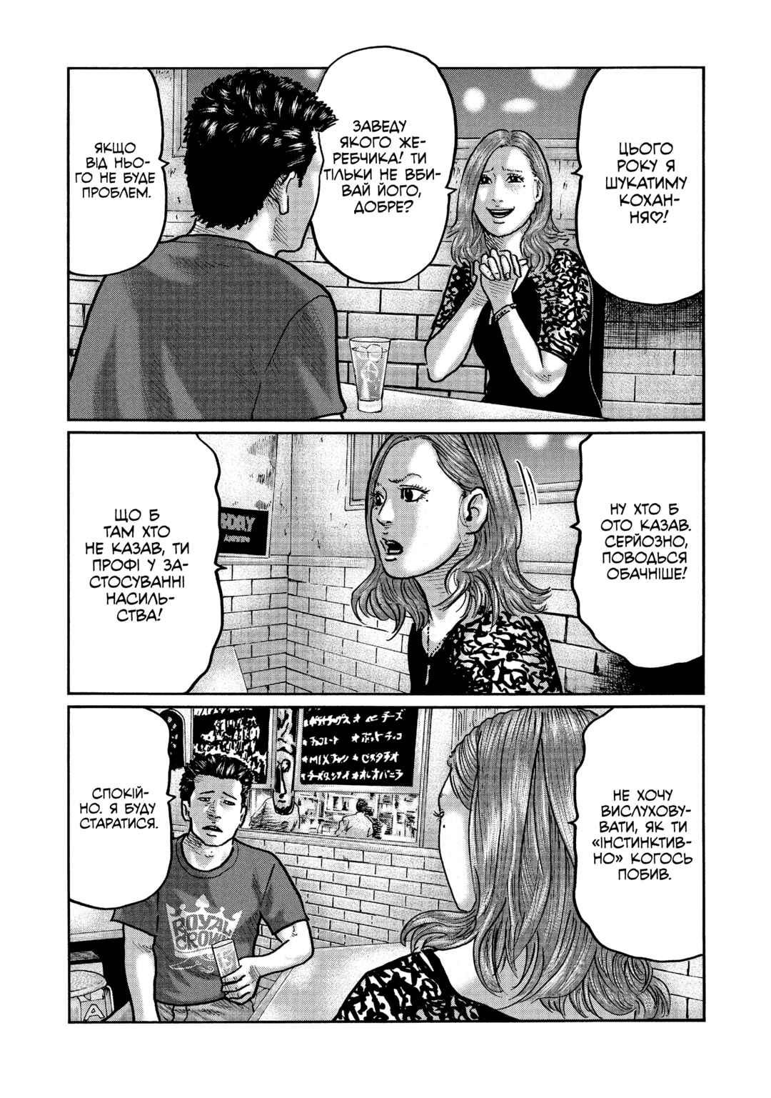 Chapter 7 - Page 6