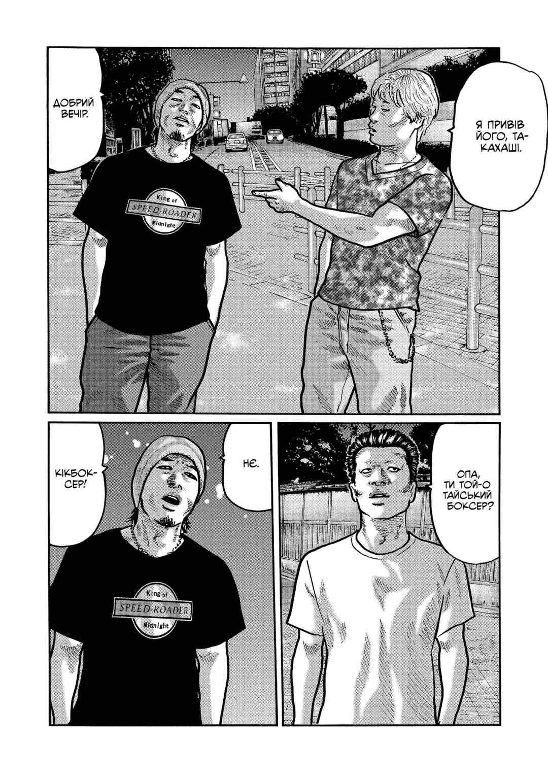 Chapter 7 - Page 8
