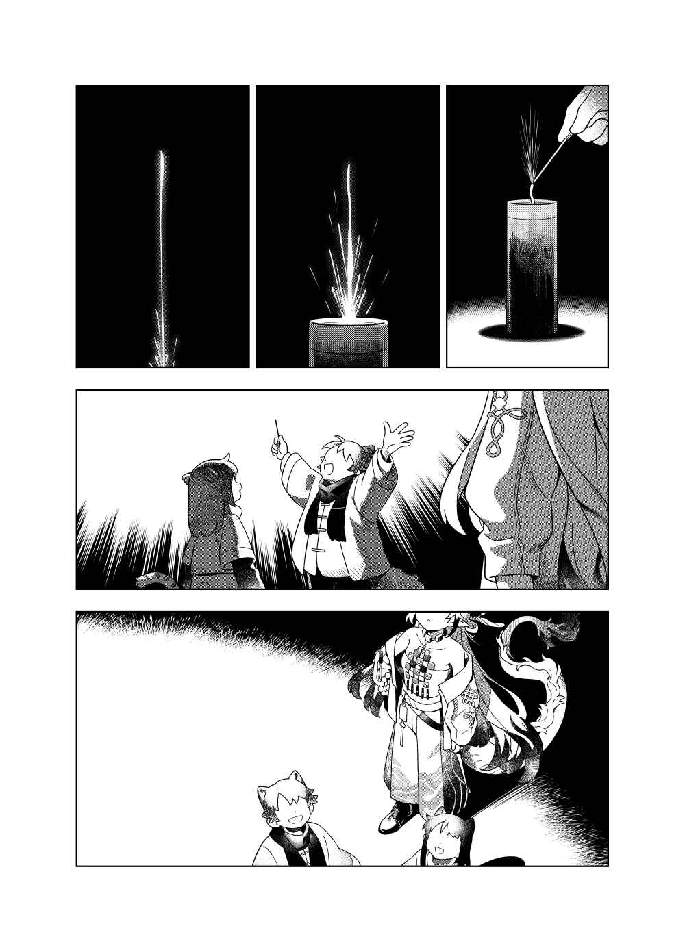 Chapter ? - Page 27