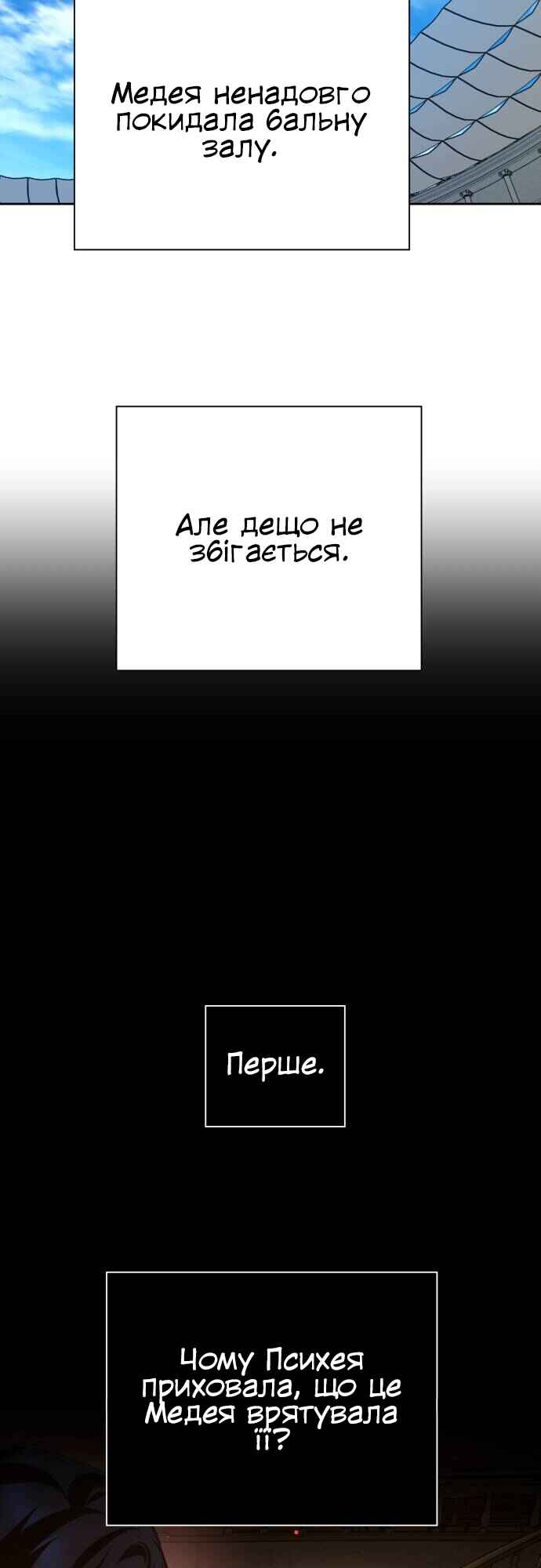 Chapter 121 - Page 18